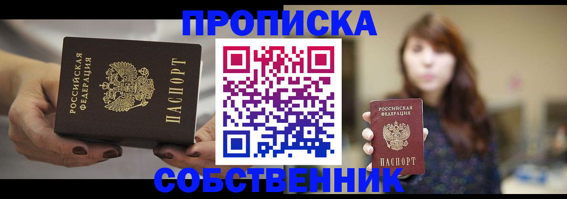 временная регистрация 2025 в Белоярске