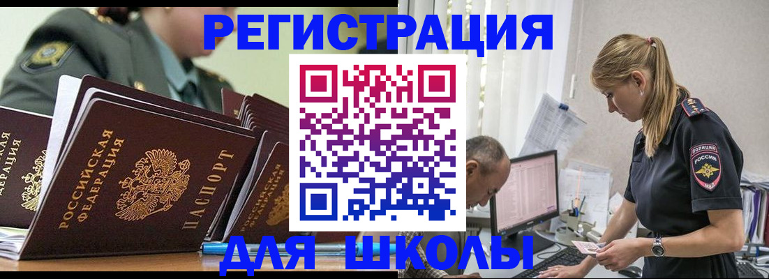 временная регистрация для всех в Белоярске